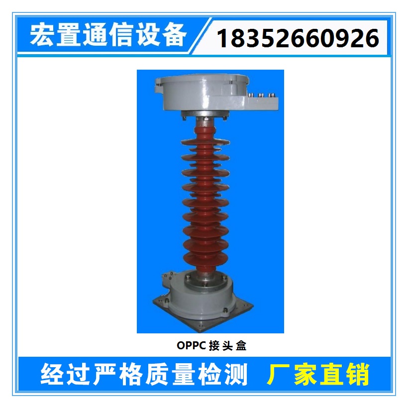 OPPC光缆终端接头盒 中间接续盒