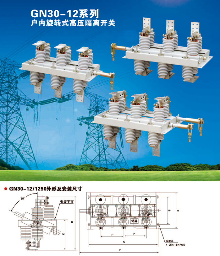 隔离开关GN30-12D/630A报价参数