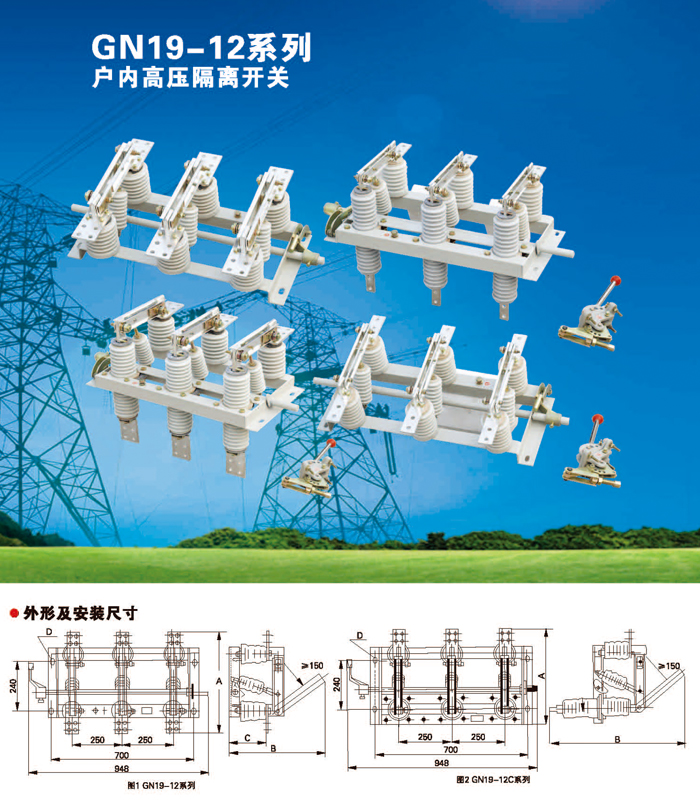 GN19高压隔离开关GN19-12CST隔离开关型号报价