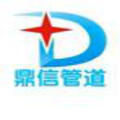 沧州鼎信钢管有限公司Logo