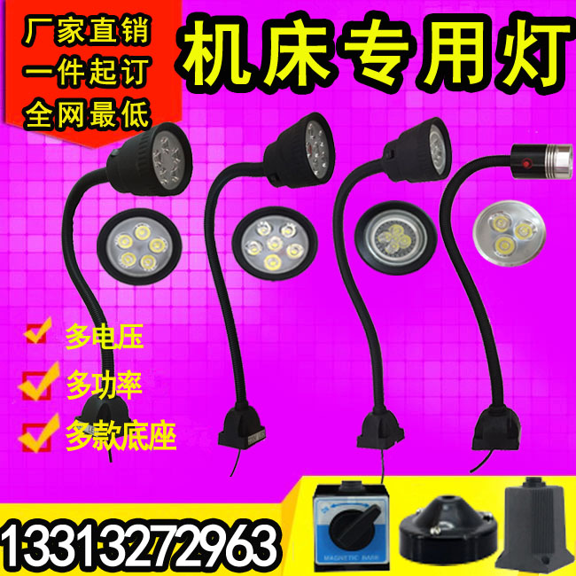 50D系列LED尼龙管工作灯 多款底座LED工作灯220V