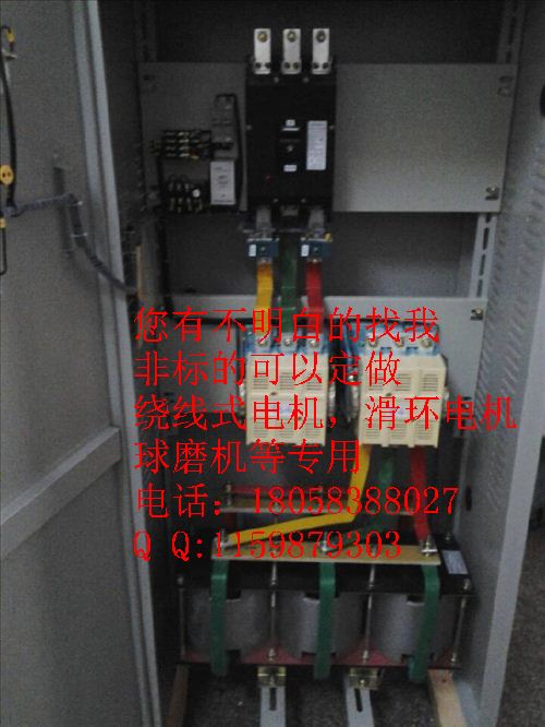 液阻起动控制柜500KW频敏起动控制柜