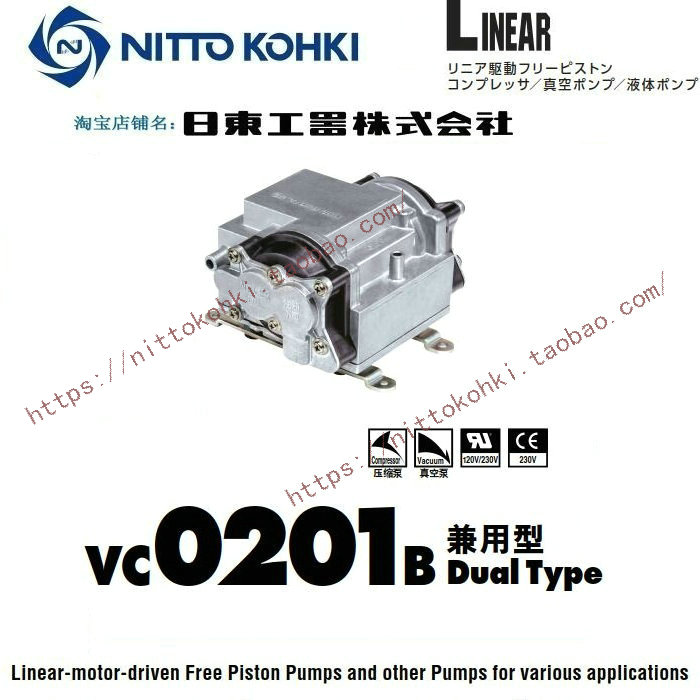 日东工器株式会社隔膜泵LINEAR VC0201B兼用型