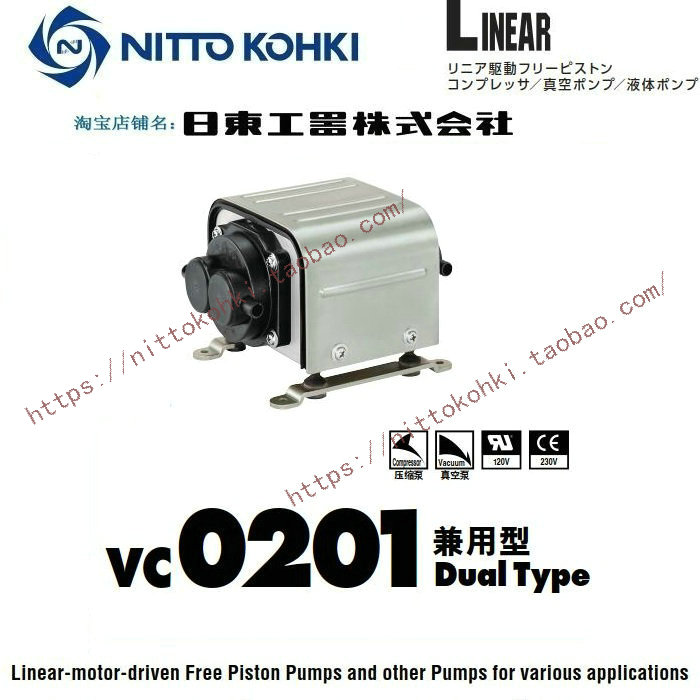 日东工器株式会社隔膜泵LINEAR VC0201兼用型