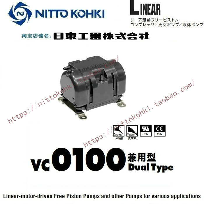 日东工器株式会社隔膜泵LINEAR VC0100兼用型