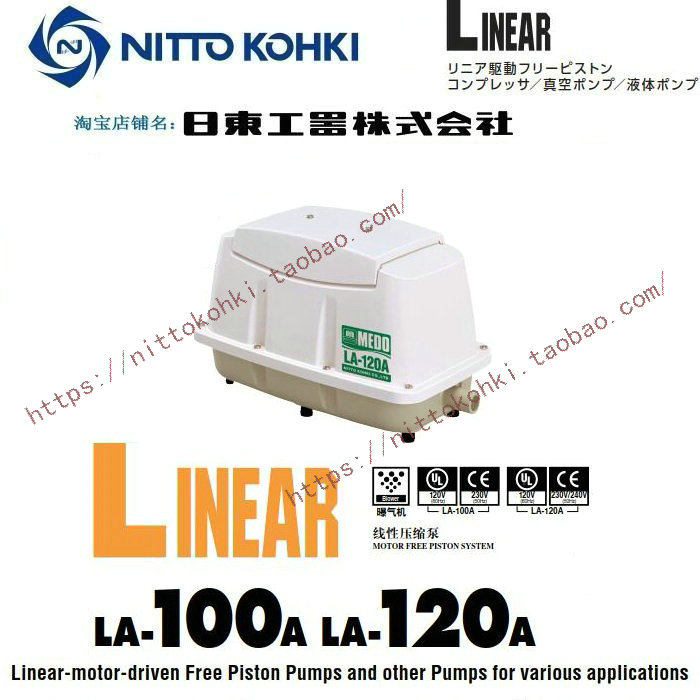 日东工器线性压缩泵LINEAR LA-100A LA-120A