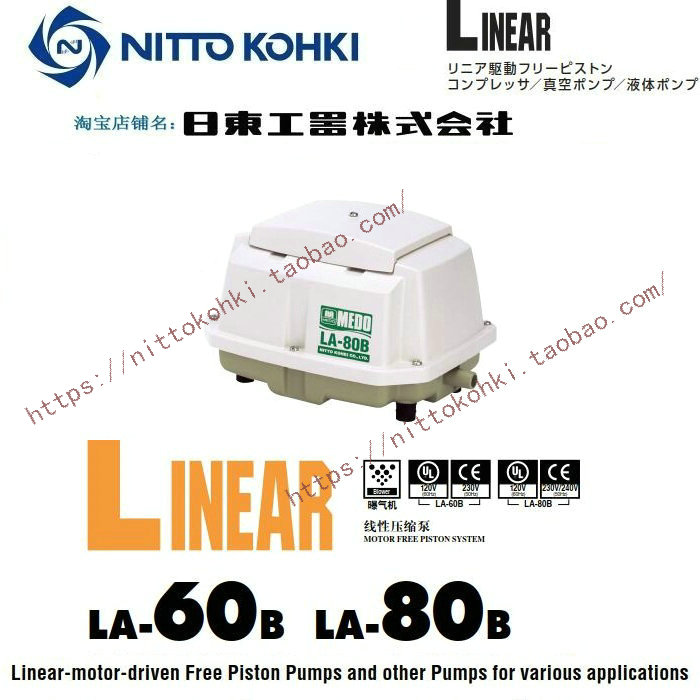 日东工器株式会社线性压缩泵LINEAR LA-60B LA-80B