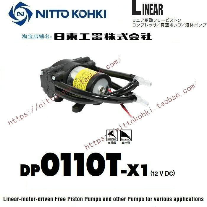 日东工器株式隔膜泵PUMP DP0110T-X1(12 V DC)