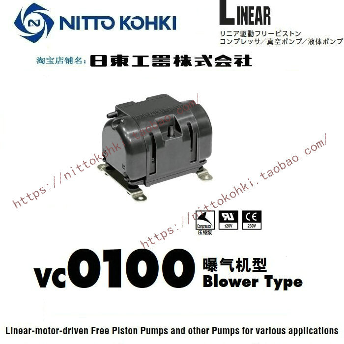 日东NITTO KOHKI隔膜泵LINEAR VC0100曝气机型