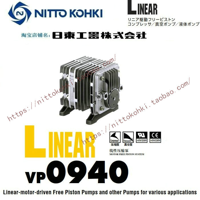 日东NITTO KOHKI线性压缩泵LINEAR VP0940