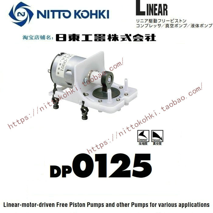 日东NITTO KOHKI隔膜泵 活塞泵LINEAR DP0125