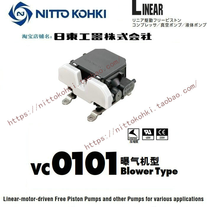 日东NITTO KOHKI隔膜泵LINEAR VC0101曝气机型