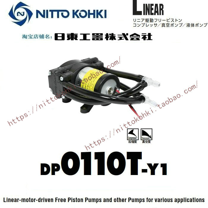 日东工器株式会社隔膜泵 活塞泵PUMP DP0110T-Y1