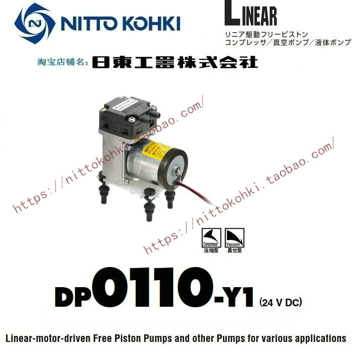 日东工器隔膜泵PUMP DP0110-Y1(24 V DC)