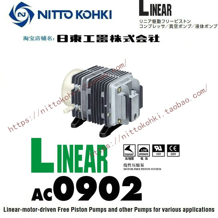 日东工器NITTO KOHKI线性压缩泵LINEAR AC0902