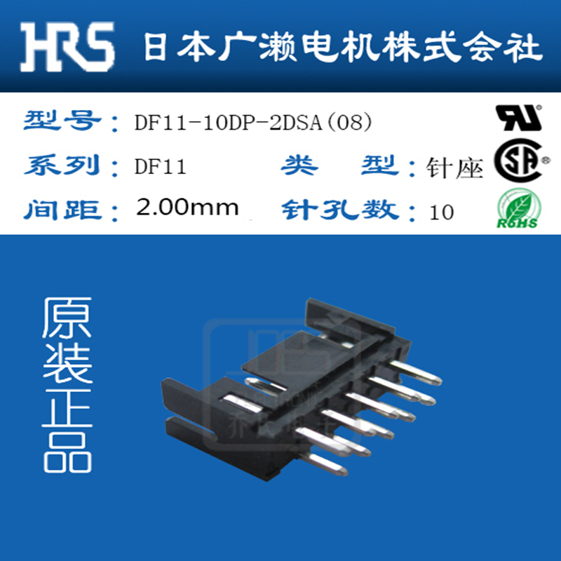 Hirose广濑进口DF11-10DP-2DSA(08)针座连接器