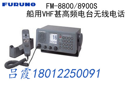 设计新颖信号稳定FM-8800/8900S 船用甚高频电台无线电话