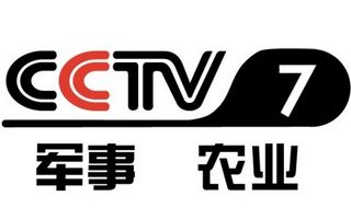 中视海澜2017年CCTV-7频道时段广告价格表