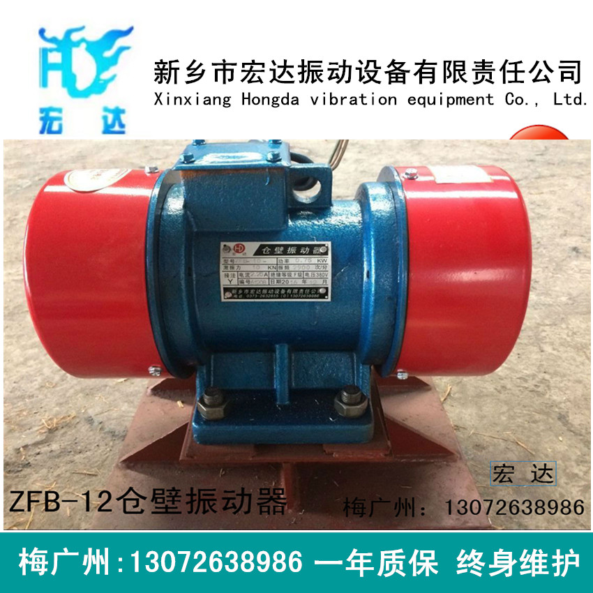 ZFB-25仓壁振动器（2.2KW）惯性振动器