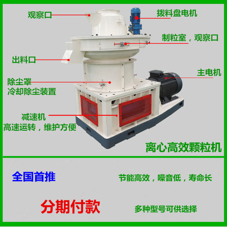 稻壳农作物制粒设备|木屑制粒成套价格|秸秆颗粒机厂家