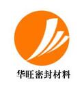 大城县李零巨华旺密封材料厂Logo