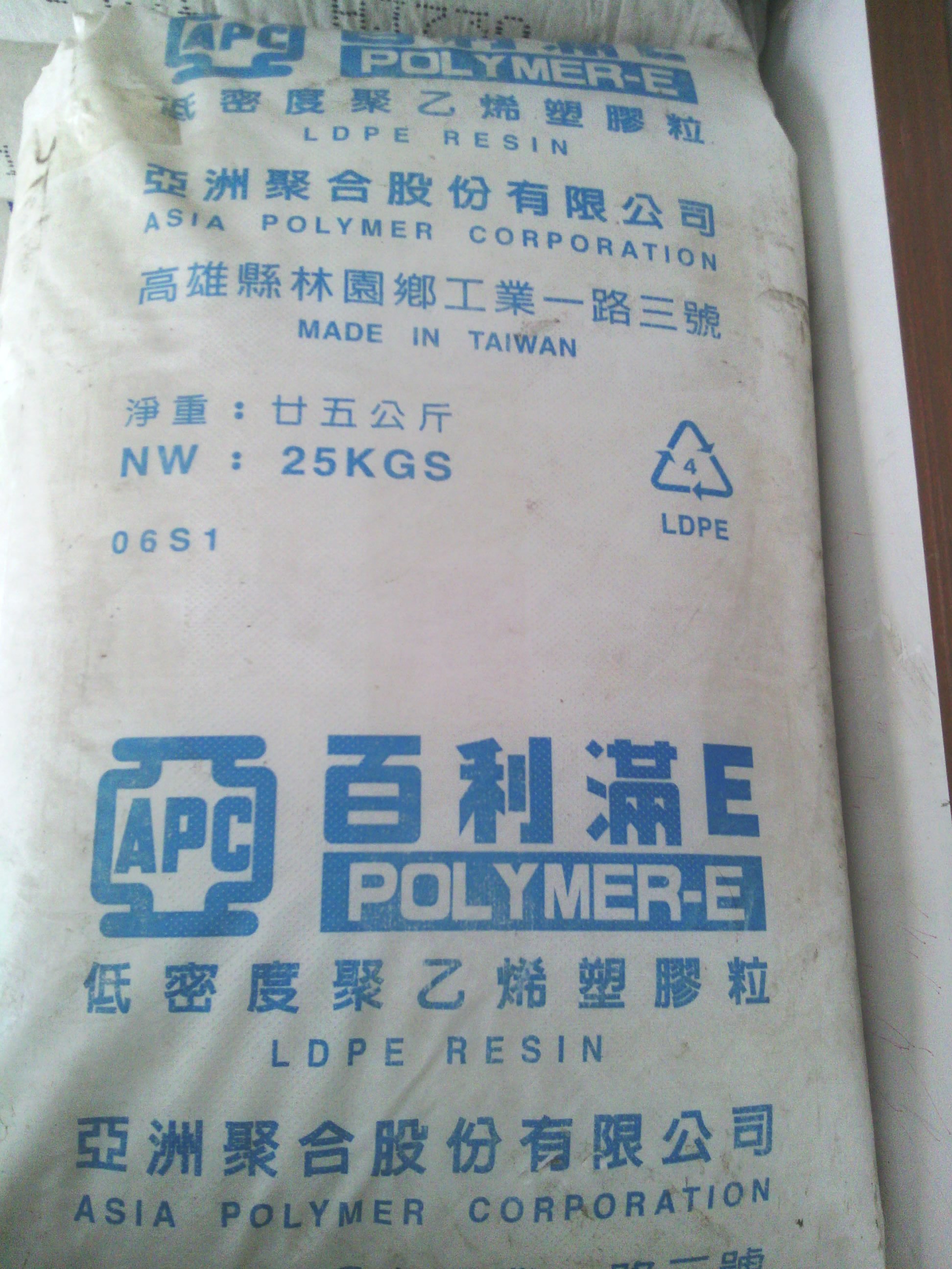 台湾亚聚m5100ldpe