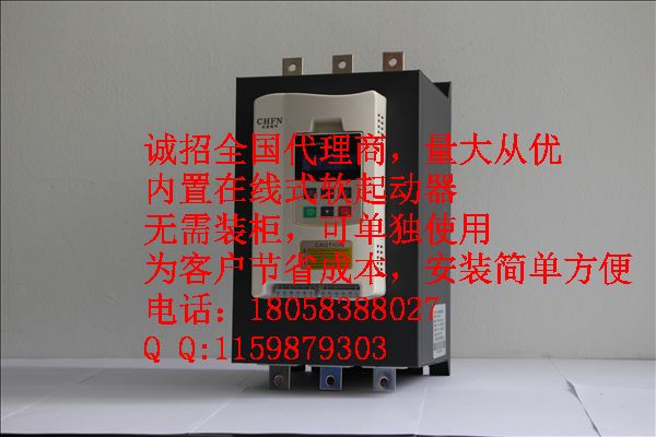 7.5KW在线式软启动器 110千瓦软起动器