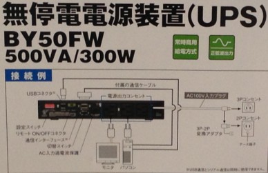 BY50FW UPS电源BX50F电源总代理