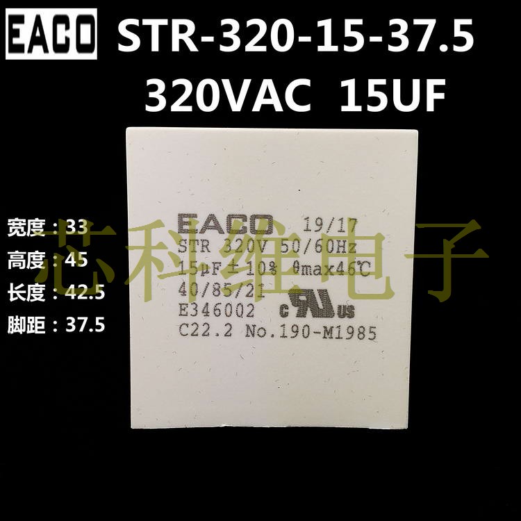 STR-320-15-37.5薄膜电容 15UF 320VAC