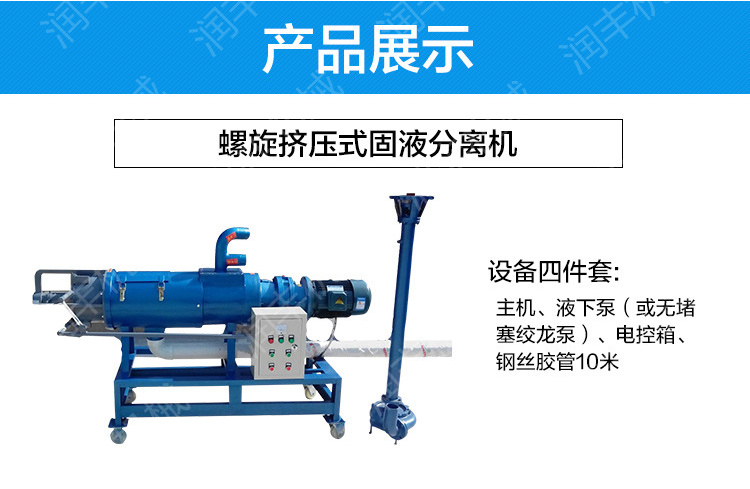 动物粪便干湿分离机 粪便处理机规格型号