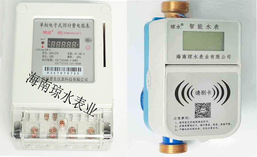 海南智能水表、电表，定安、琼海、文昌智能水电表供应