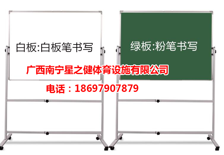 支架式白板钢化玻璃移动磁性双面翻转写字板家教学办公黑板