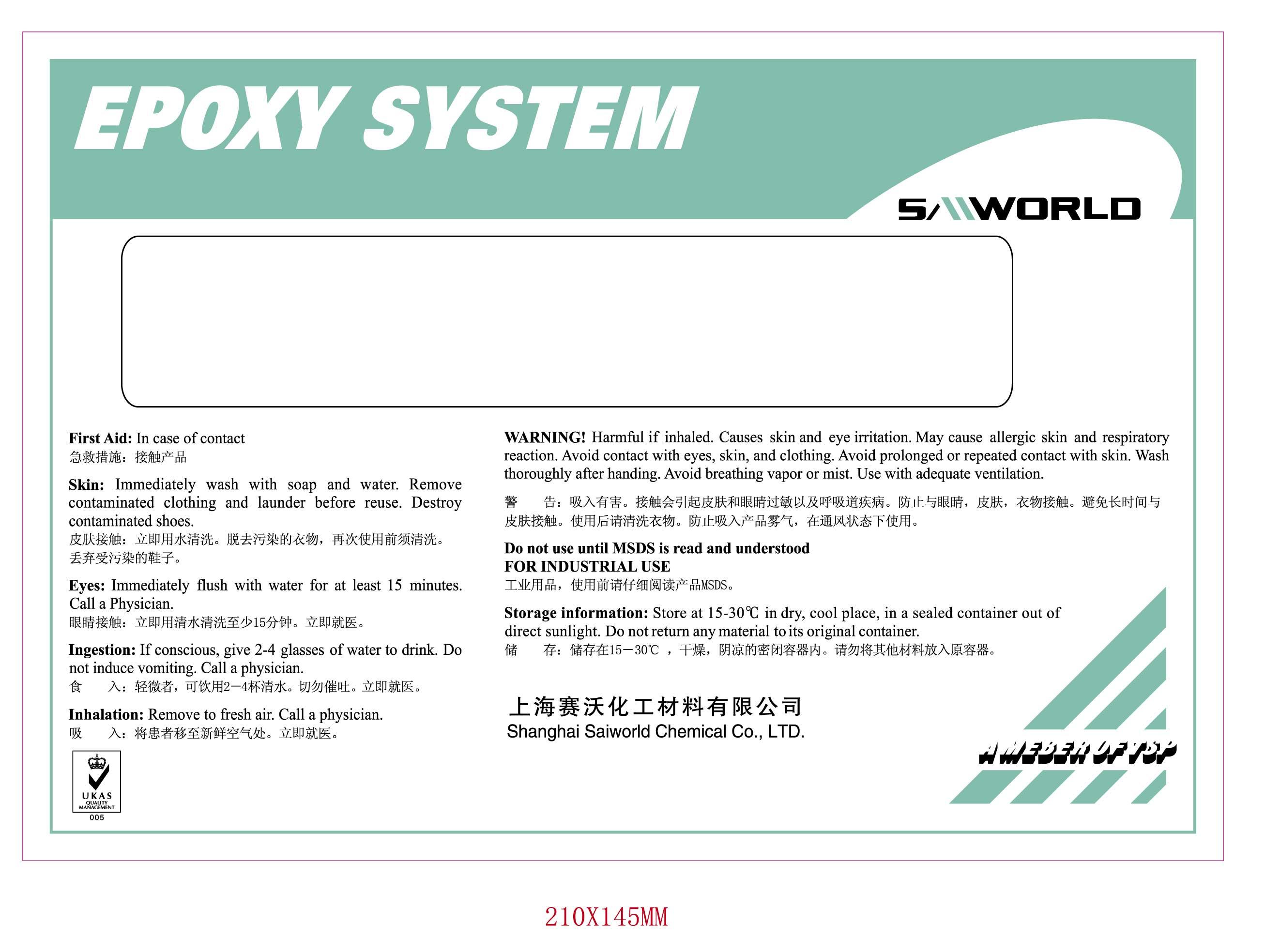 防水耐高温化工标签印刷订做厂找上海源赛标签厂15300796539