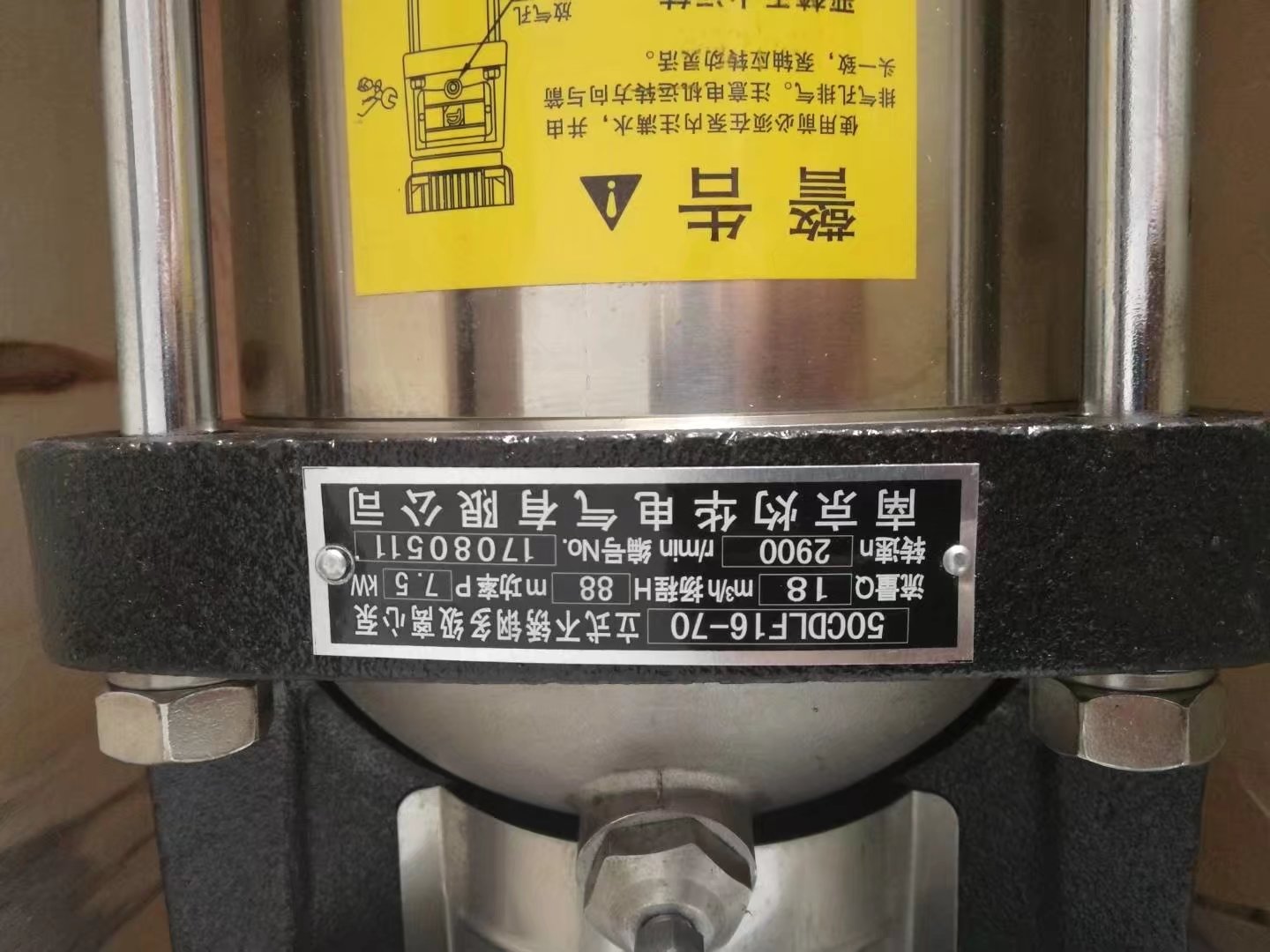 南京灼华行业专家放心选择   离心式清水泵50CDLF16-70/7.5KW