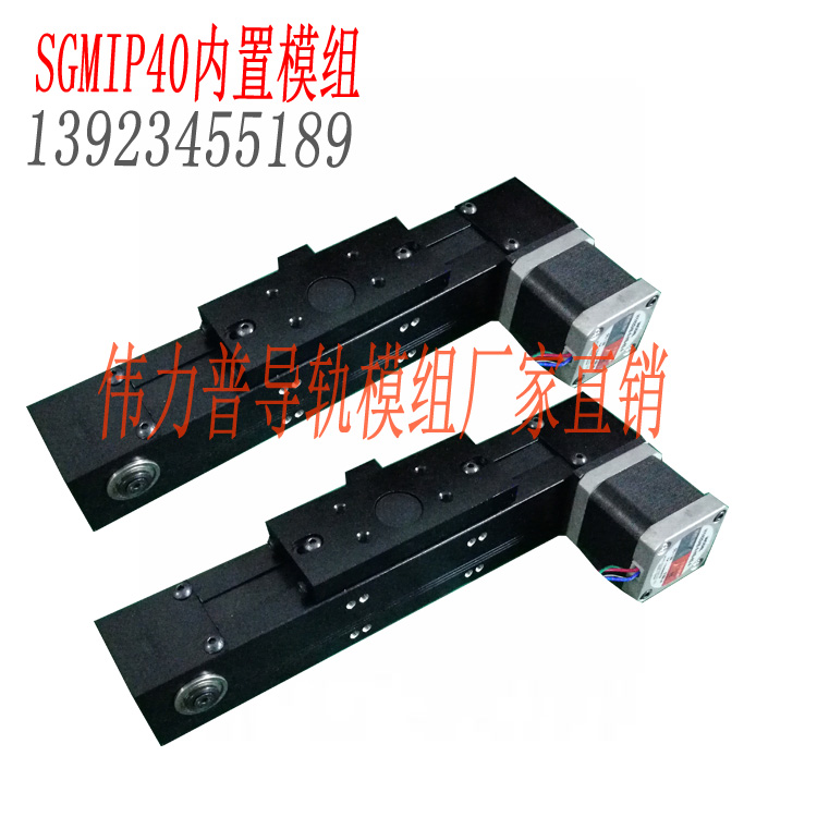 SGMIP40滑台