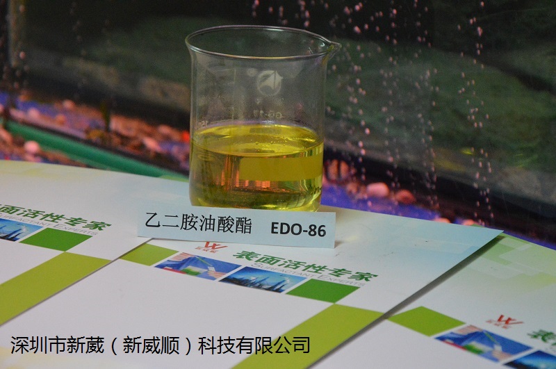 供应铜件除蜡除油原料乙二胺油酸酯EDO-86