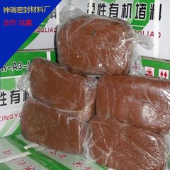 厂家销售 有机防爆胶泥 消防防火堵料防火胶泥 产品优廉