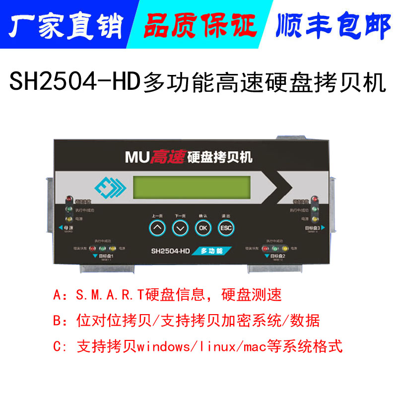 双USB-双SATA拷贝机 USB向SATA硬盘快速完整传输数据 USB-HD对