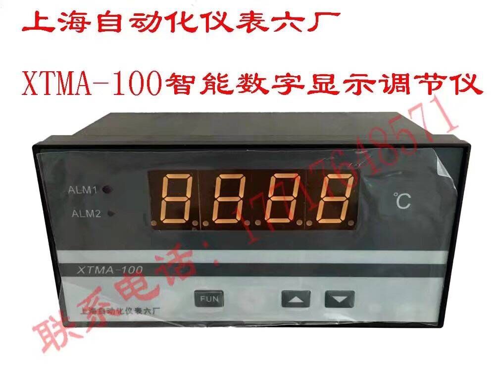 智能数显调节仪XTMA-1000\XTMD-1000