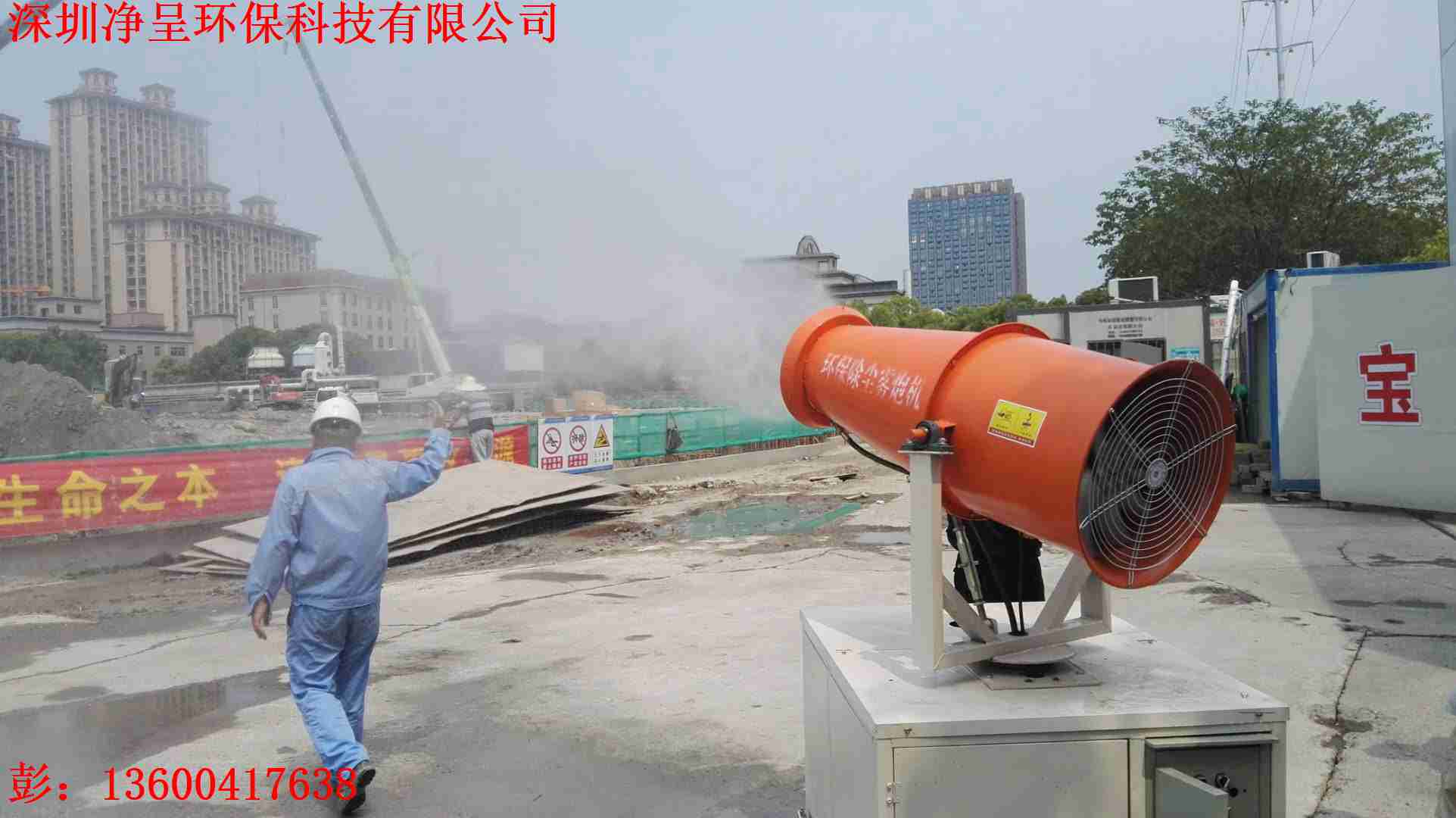 潮州工地降塵噴霧機直銷