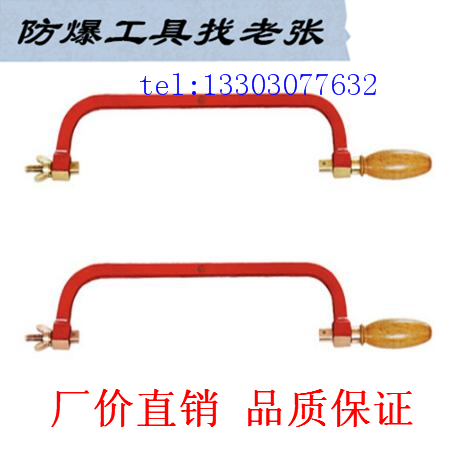 中泊集团桥防牌 手锯架270防爆锯弓子