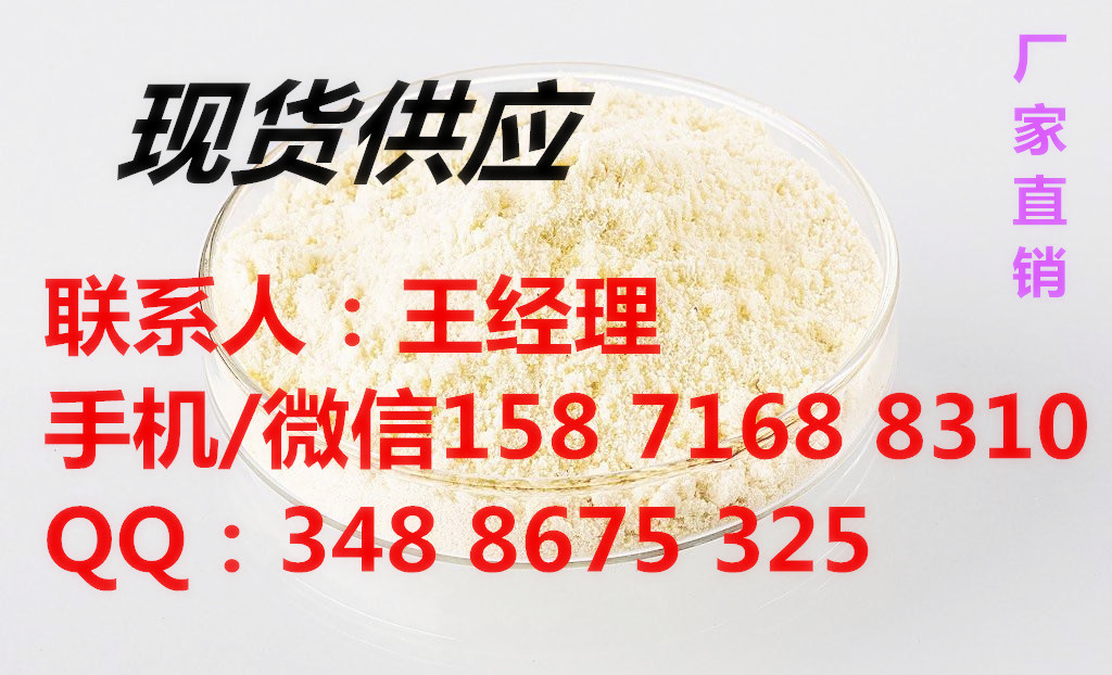 华中实力厂家帝柏化工供应吡虫啉105827-78-9原料、99含量吡虫啉价格、高