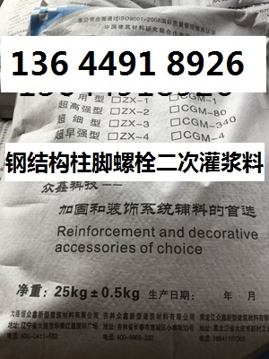 通化C60梁柱加固灌浆料供应商&C80灌浆料