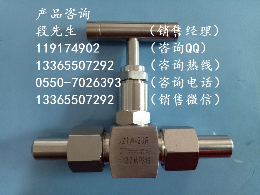 J21W针型截止阀多少钱