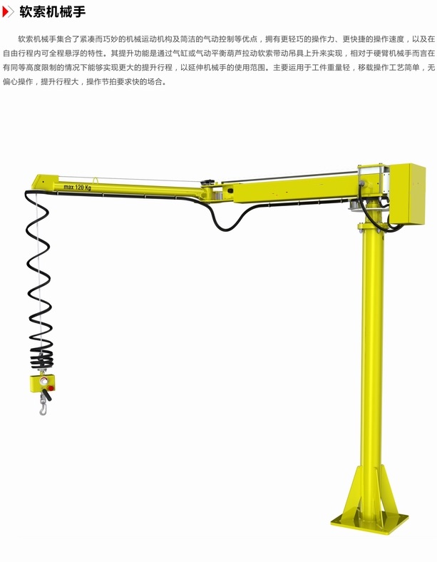 广州助力机械手臂搬运立柱式悬臂吊折臂吊平衡吊悬臂吊厂家直销