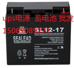 SEALEAD 西力达蓄电池供应信息