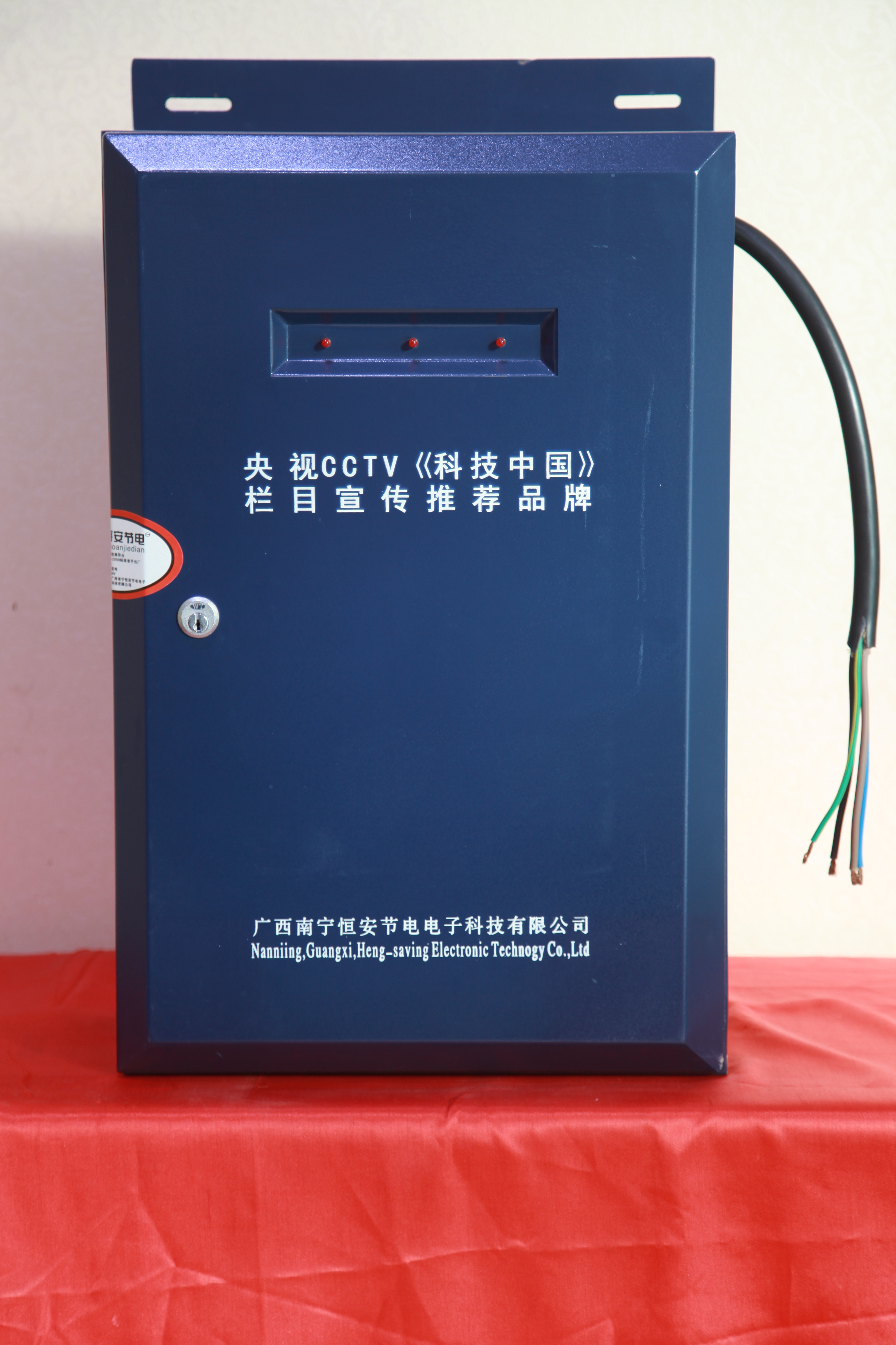 內蒙古阿拉善盟低壓節電器廠家代理 南寧恆安節電電子科技有限公司是