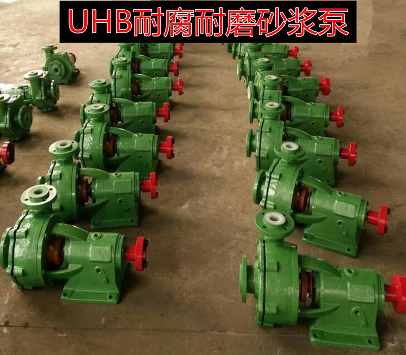 新丰单级单吸砂浆泵_40UHB10-30砂浆泵_轴套材质