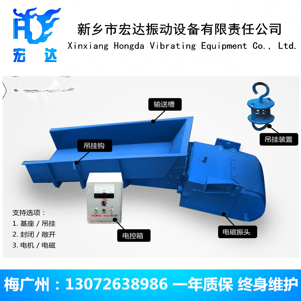 振动设备/GZ5电磁振动给料机/启动迅速工作稳定