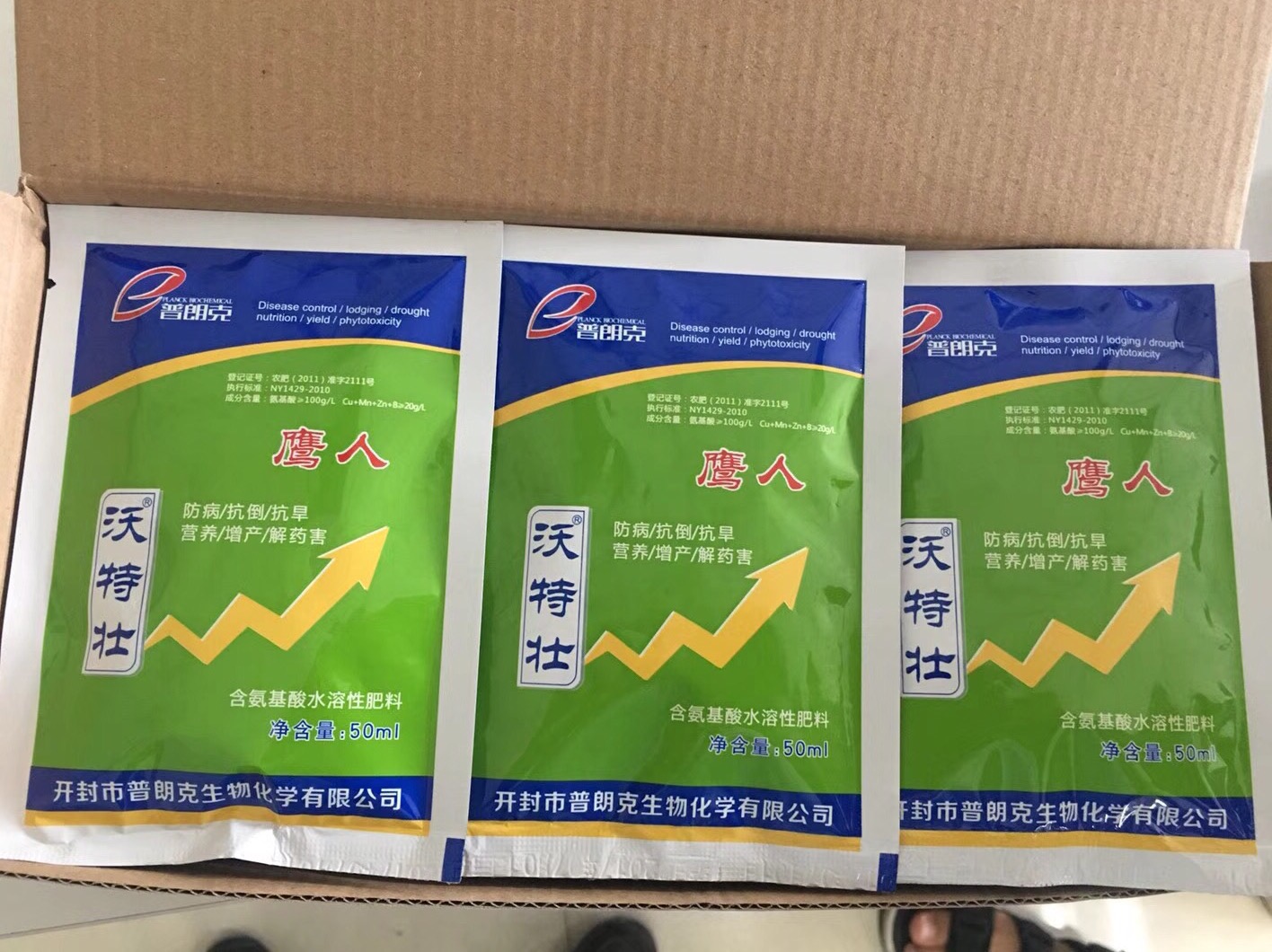 鹰人氨基酸水溶肥料/叶面肥批发厂家/使用叶面肥的好处